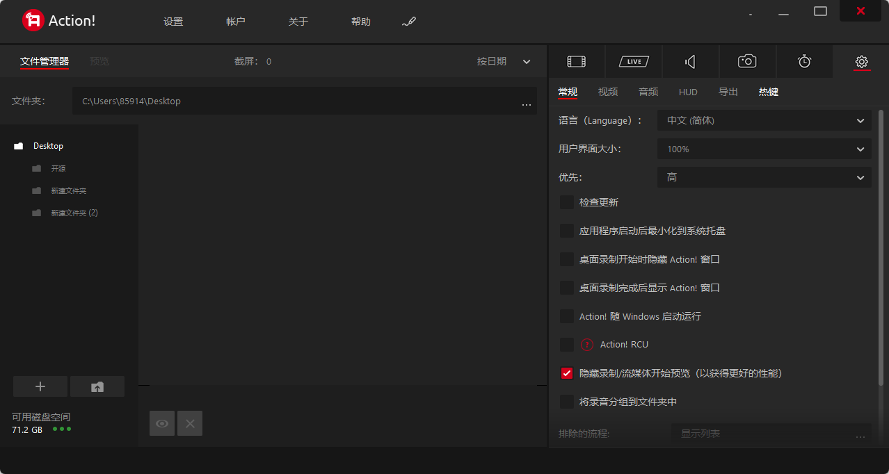 Mirillis Action v4.48.1 绿色高级版 专业级高清屏幕录像与游戏录制工具 截图