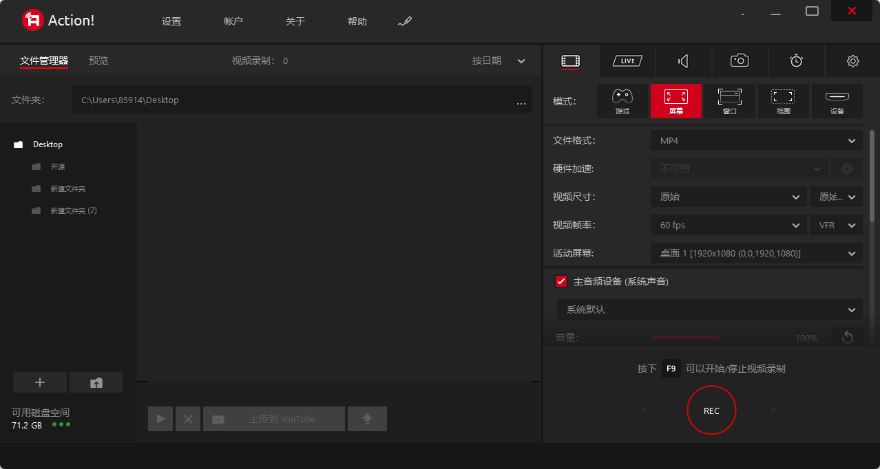 Mirillis Action v4.48.1 绿色高级版 专业级高清屏幕录像与游戏录制工具 截图