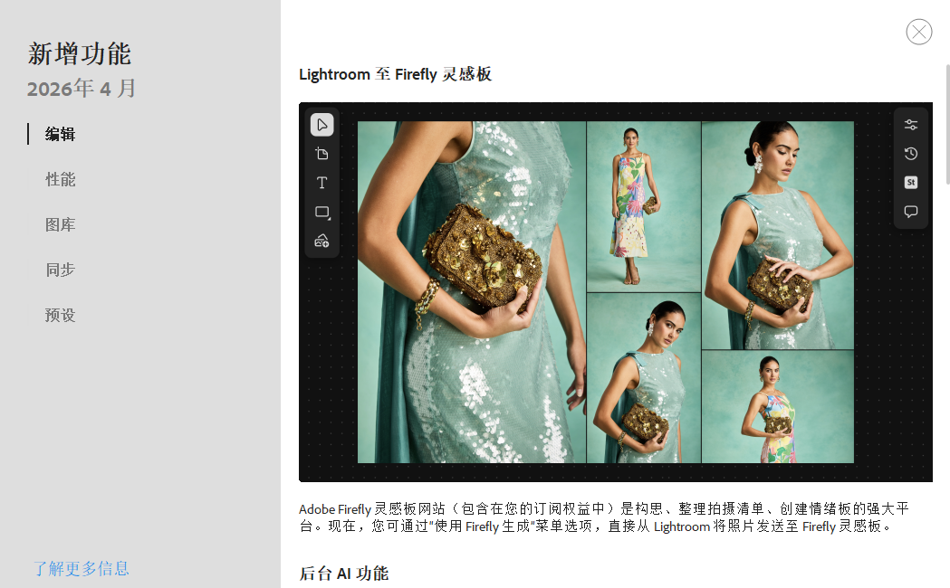Adobe Lightroom Classic v15.3.0.11 高级版 顶级摄影后期Raw处理神器 截图