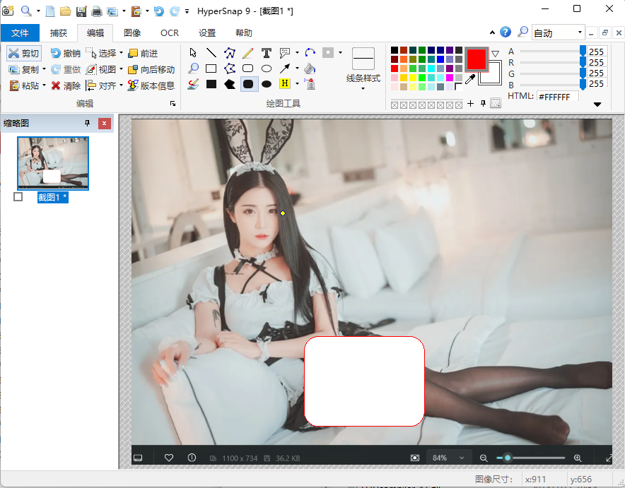 HyperSnap v9.7.7 绿色特别版 老牌全能屏幕截图及OCR文字识别工具 截图