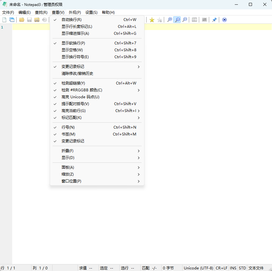 Notepad3 v7.26.426.1 绿色版 轻量级极速语法高亮文本编辑器 截图