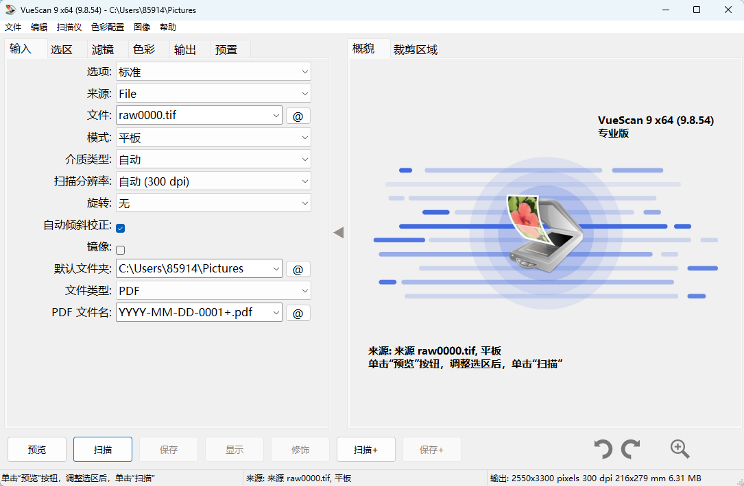 VueScan Pro v9.8.54 绿色便携版 强大的万能图像扫描仪驱动软件 截图