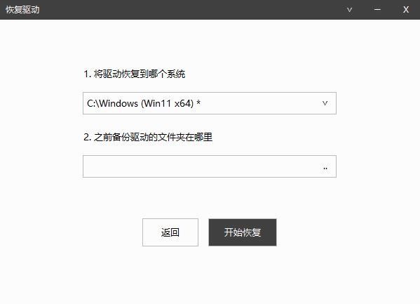 DrvUtil 驱动备份与清理利器专业装机维护工具 截图