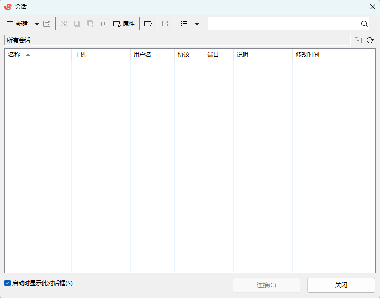 Xshell 8 Build 0099p 中文免激活绿色版 强大的SSH终端远程管理工具 截图