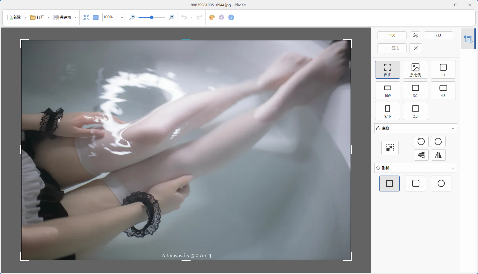 极简高效看图神器 PhoXoSee v1.12 纯净绿色版 截图
