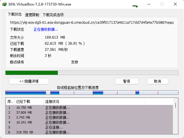 下载利器IDM v6.42.64 绿色免激活版 多线程高速下载与网页嗅探神器 截图