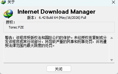 下载利器IDM v6.42.64 绿色免激活版 多线程高速下载与网页嗅探神器 截图