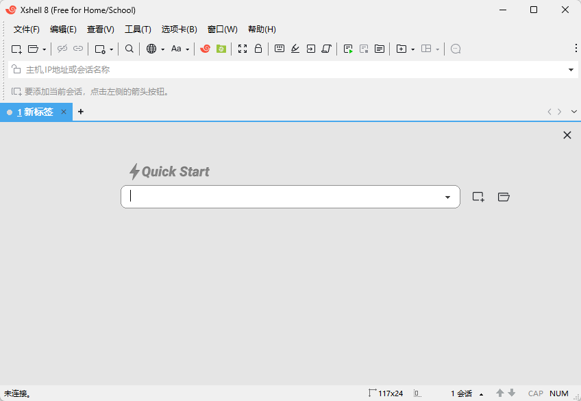 Xshell 8 Build 0099p 中文免激活绿色版 强大的SSH终端远程管理工具 截图