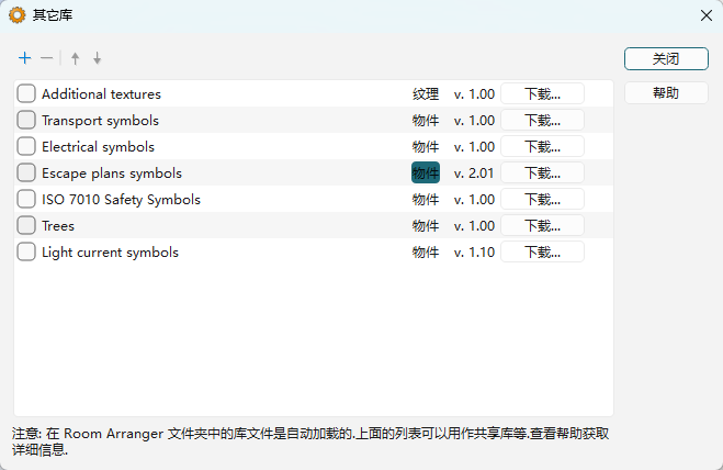 室内设计软件(Room Arranger) v11.0.1.777 多语便携版 零基础3D房屋装修设计 截图