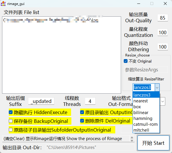 图片批量无损压缩(Rimage GUI) v2.0.0.12 开源版 疯狂压缩体积不降画质 截图