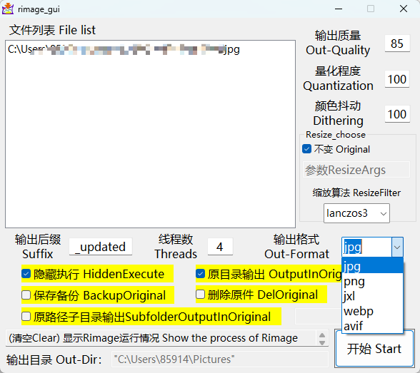 图片批量无损压缩(Rimage GUI) v2.0.0.12 开源版 疯狂压缩体积不降画质 截图
