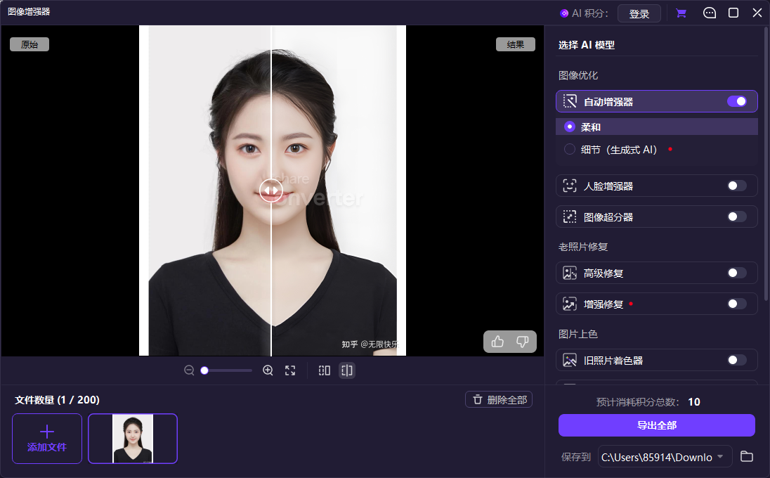 万兴全能格式转换器(UniConverter) v17.4.0.589 绿色版 国产音视频转换神器 截图