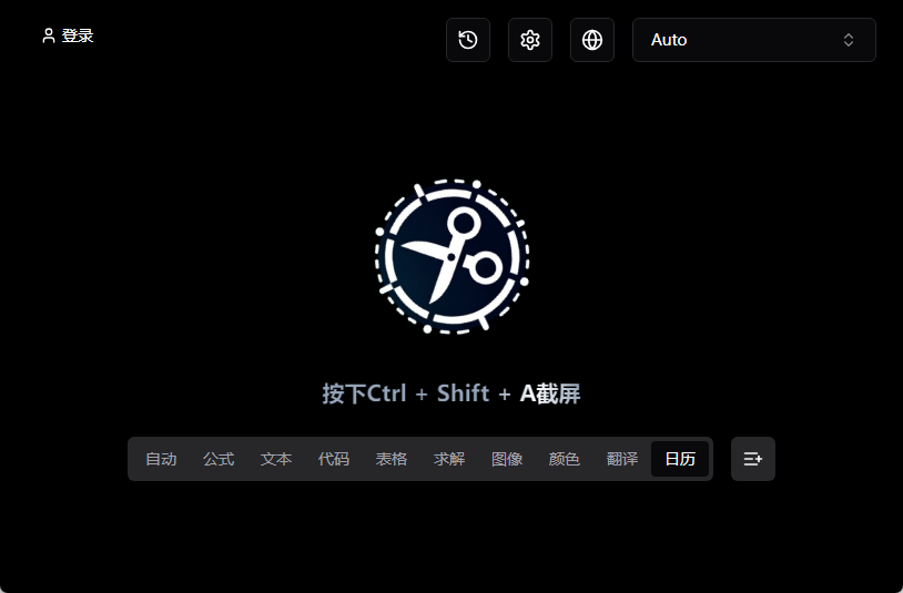截图工具Snippai v0.3.0 绿色版 AI驱动的智能截图神器 截图