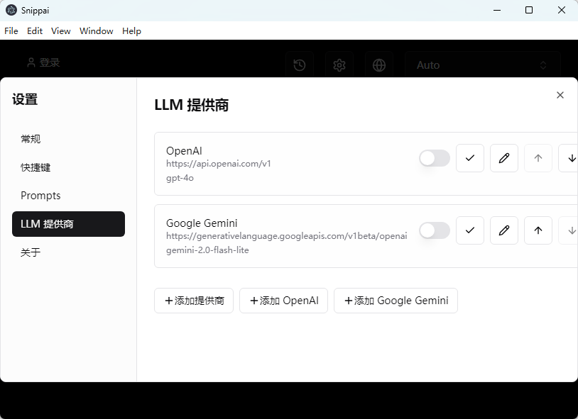 截图工具Snippai v0.3.0 绿色版 AI驱动的智能截图神器 截图