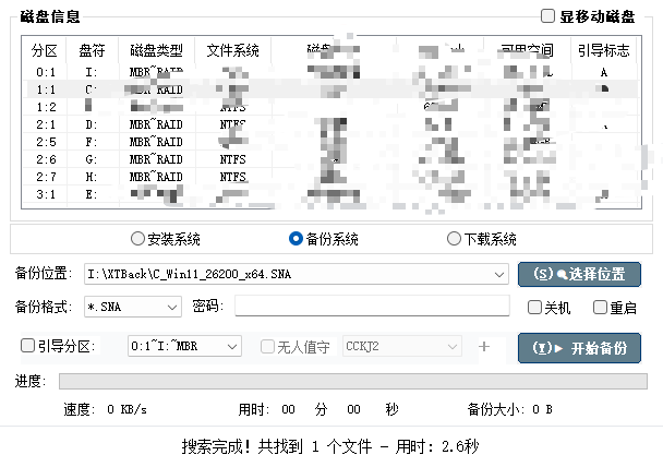CCKJ系统安装器 v2026.6.06 一键备份恢复工具 截图