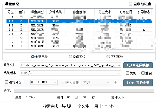 CCKJ系统安装器 v2026.6.06 一键备份恢复工具 截图