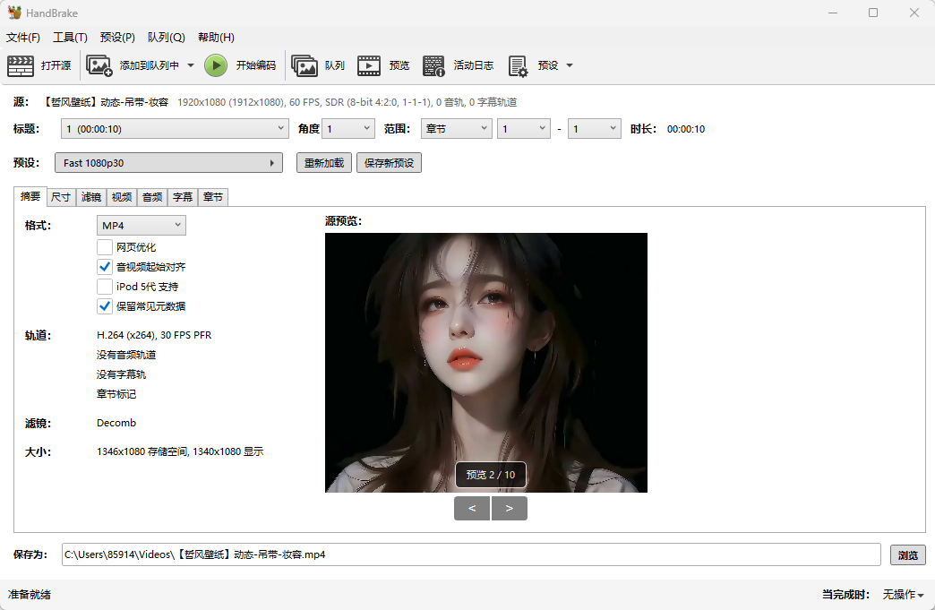 HandBrake视频转换v1.11.2绿色版 开源视频压制神器 截图