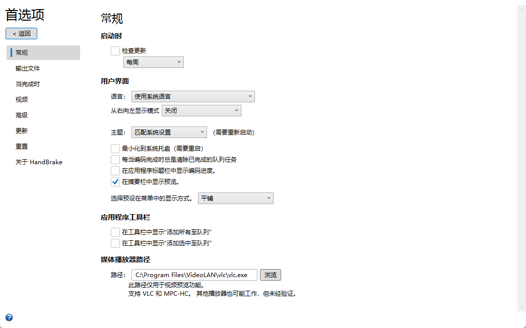 HandBrake视频转换v1.11.2绿色版 开源视频压制神器 截图