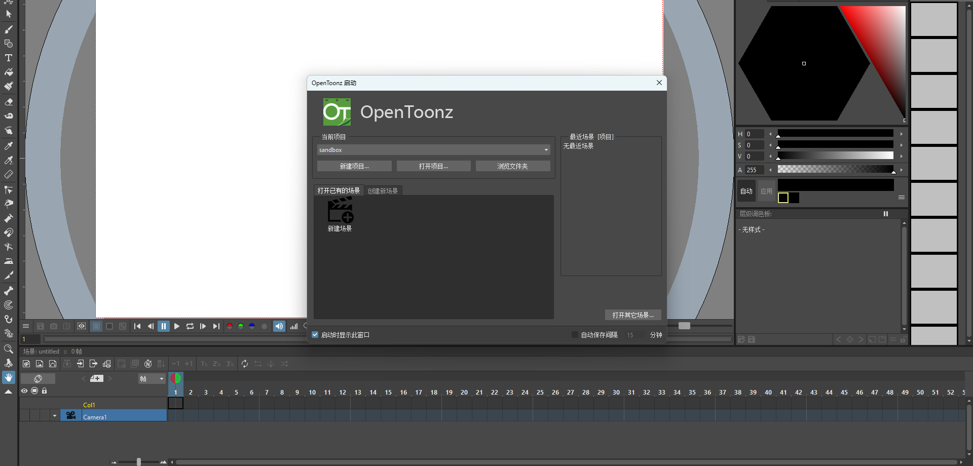 OpenToonz(2D动画制作软件)中文版 宫崎骏御用动画工具 截图