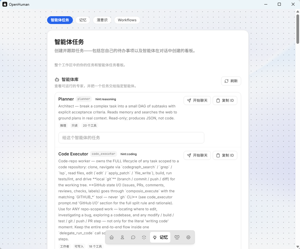 OpenHuman AI智能助手 绿色版 个人AI超级智能 截图