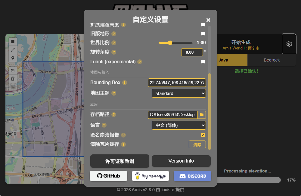 Arnis阿尼斯 Minecraft世界生成工具 绿色版 现实地理生成MC世界 截图