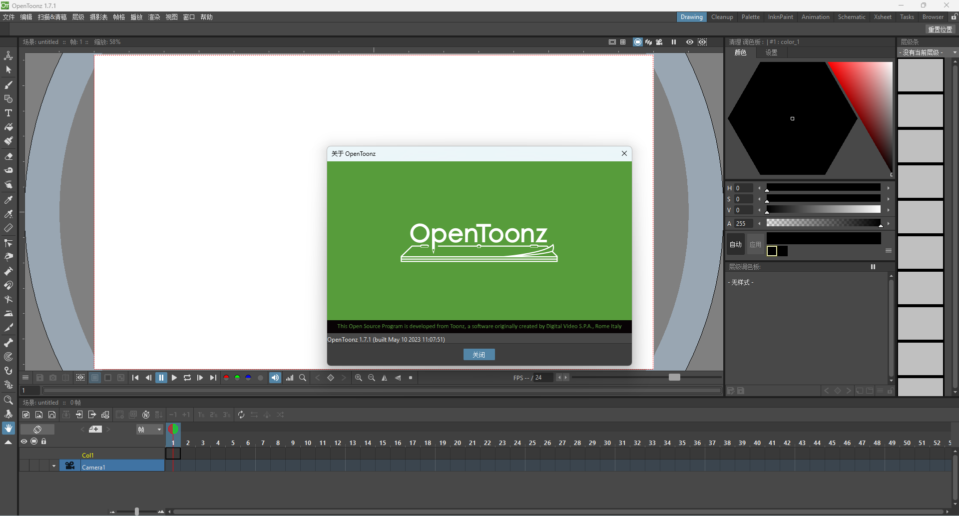 OpenToonz(2D动画制作软件)中文版 宫崎骏御用动画工具 截图