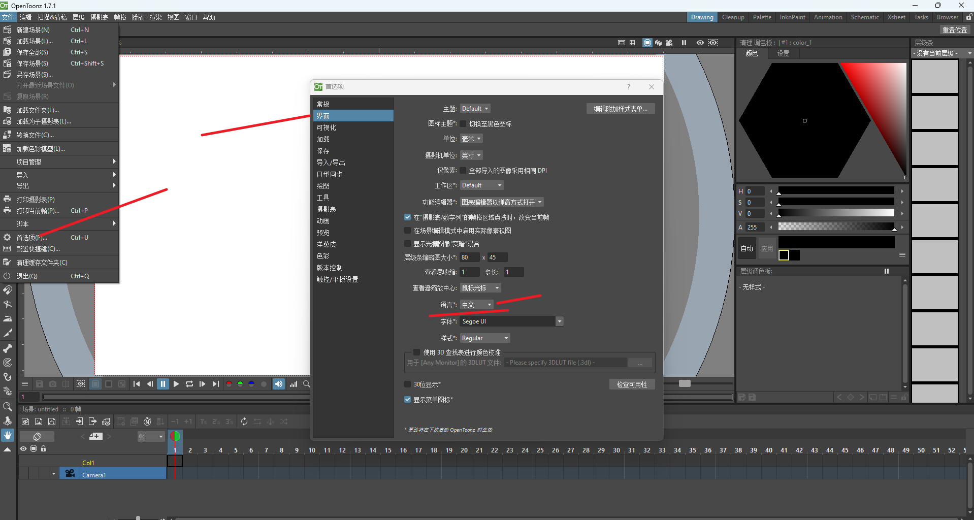 OpenToonz(2D动画制作软件)中文版 宫崎骏御用动画工具 截图