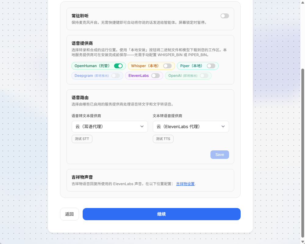 OpenHuman AI智能助手 绿色版 个人AI超级智能 截图