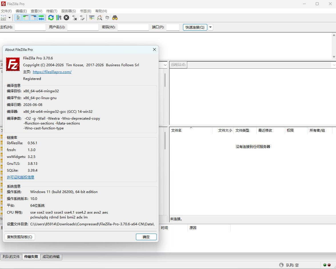 FileZilla PRO开源FTP v3.70.6专业版 跨平台文件传输工具 截图