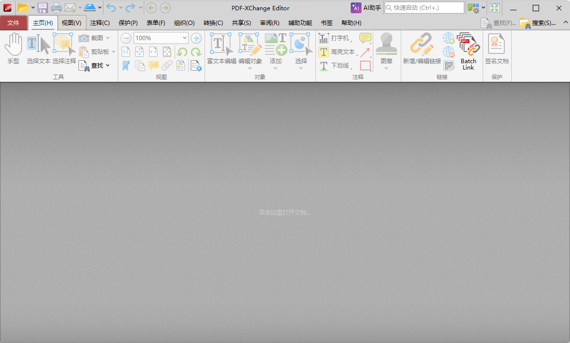 PDF-XChange Editor Plus v11.0.1.0便携版 PDF编辑工具含OCR 截图