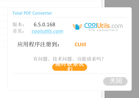Total PDF Converter v6.5.0.168专业版 PDF文档转换器 截图