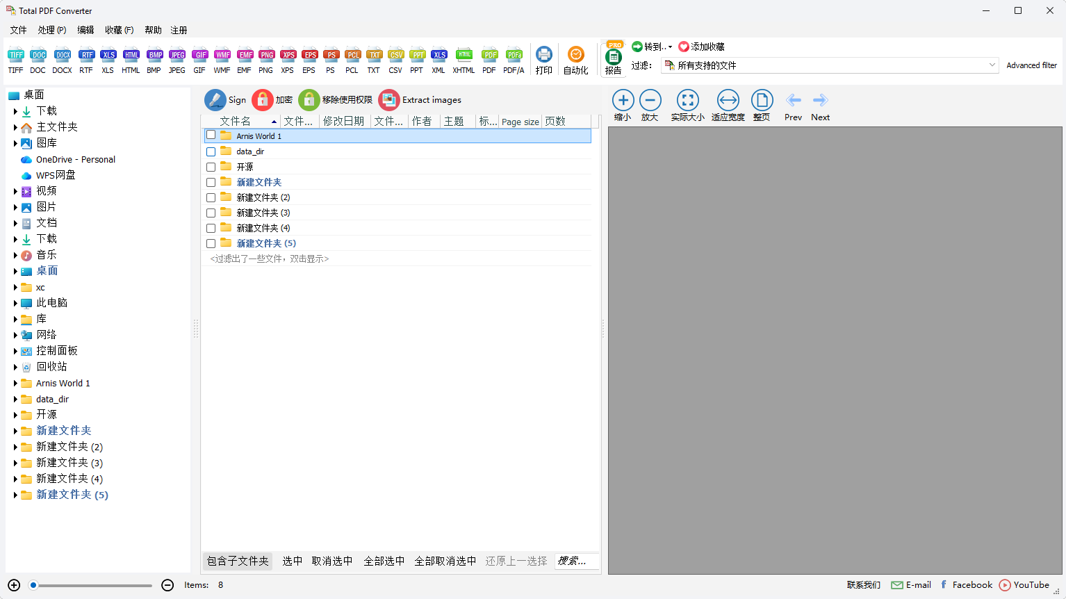 Total PDF Converter v6.5.0.168专业版 PDF文档转换器 截图