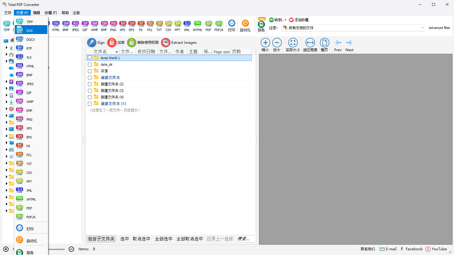 Total PDF Converter v6.5.0.168专业版 PDF文档转换器 截图