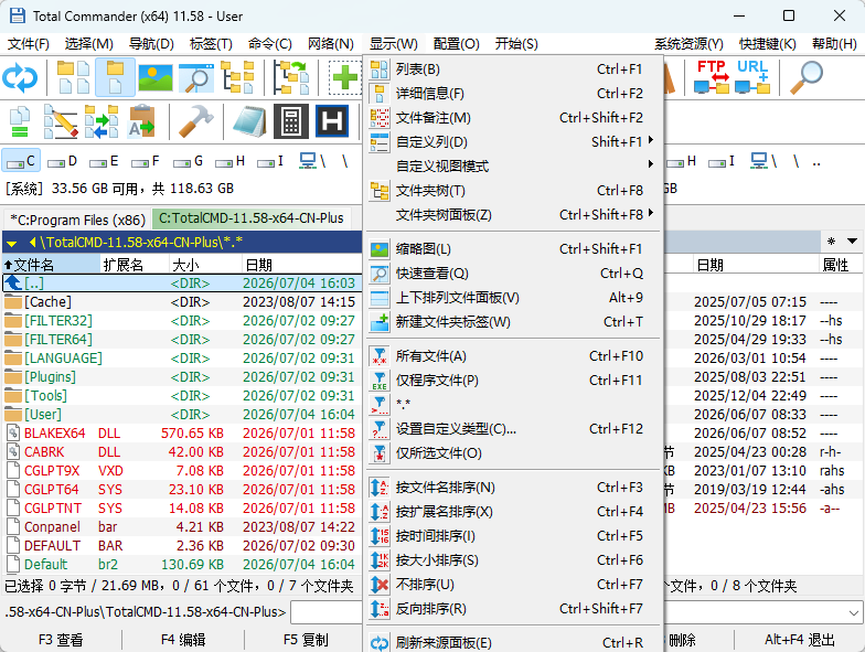 Total Commander v11.58增强版 经典文件管理器 截图