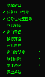 IP地址查询工具v1.4 桌面悬浮显示公网归属地内网地址 截图