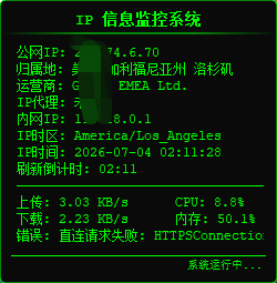 IP地址查询工具v1.4 桌面悬浮显示公网归属地内网地址 截图