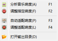 音乐音量管理器V1.1.0 统一音量调整支持无损格式 截图