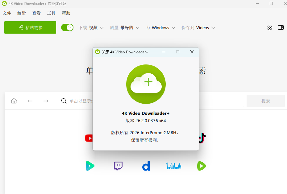 4K Video Downloader Plus v26.2.0.0376便携版 高清视频下载工具 截图