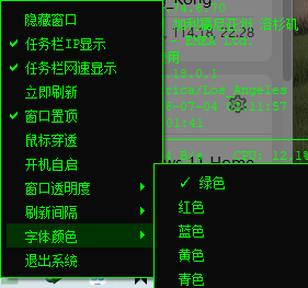 IP地址查询工具v1.4 桌面悬浮显示公网归属地内网地址 截图