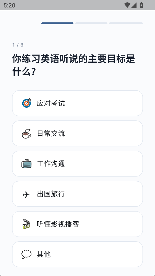 Echo Loop 高效英语听说训练App 盲听精听跟读复述 截图