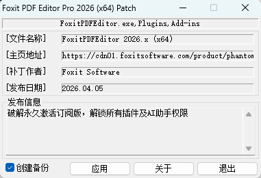 福昕高级PDF编辑器v2026.1.2.36540专业版 Foxit PDF Editor Pro 截图