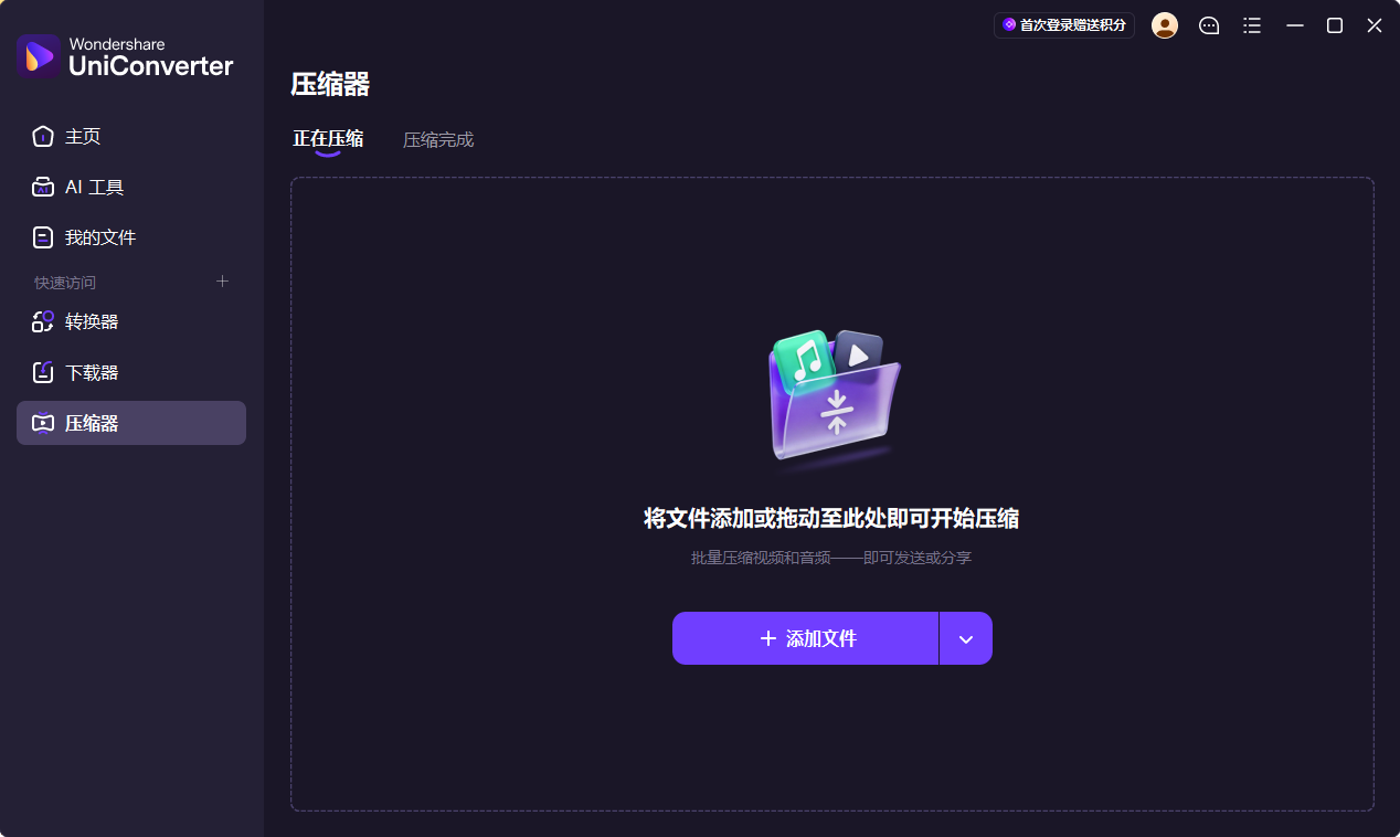 万兴全能格式转换器v17.4.4.617绿色版 万兴优转 截图