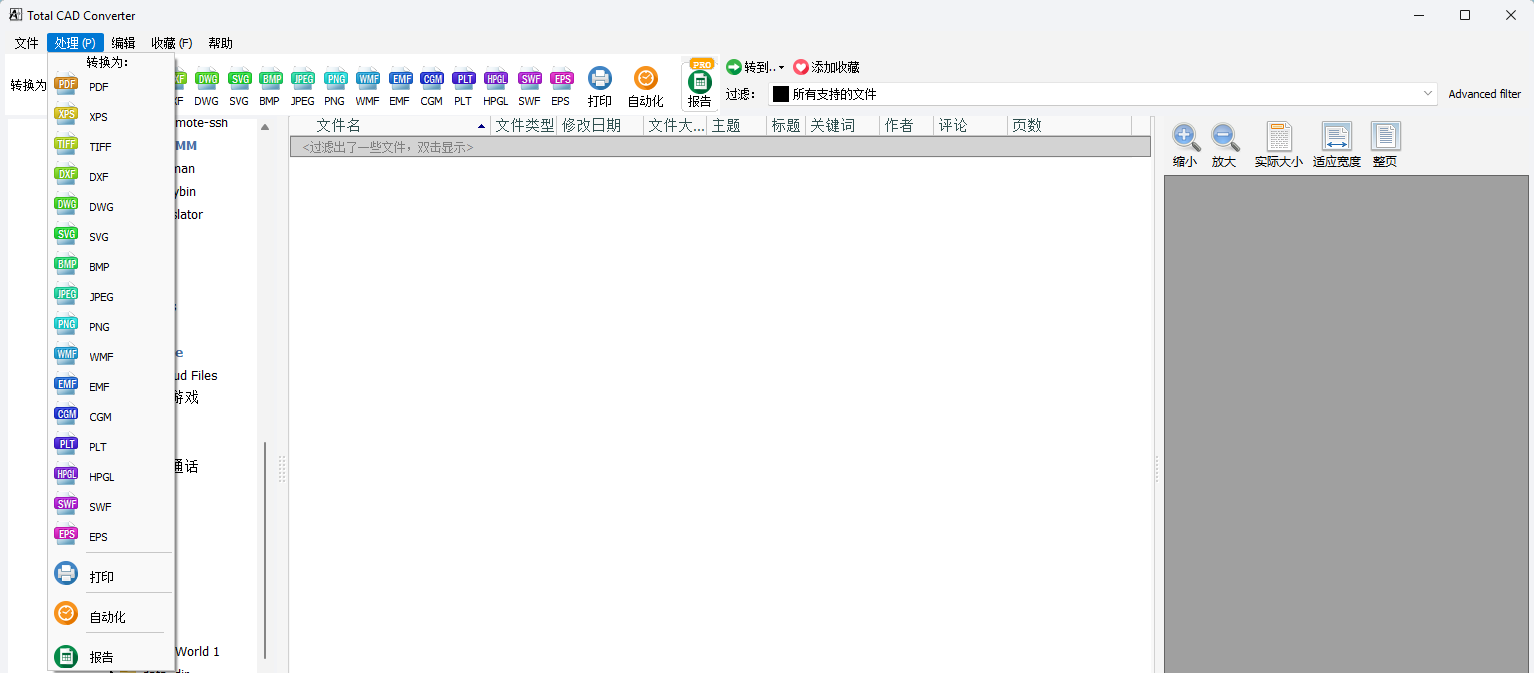 Total CAD Converter v4.1.0.244 CAD图纸转换器 截图