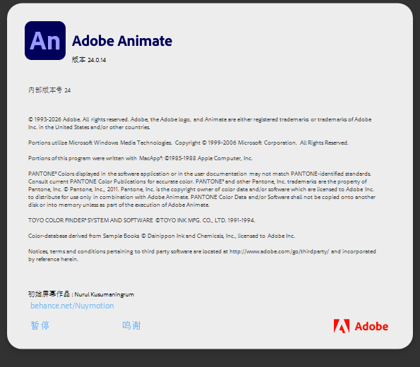 Adobe Animate 2024 v24.0.14.24 破解版 2D动画制作 截图