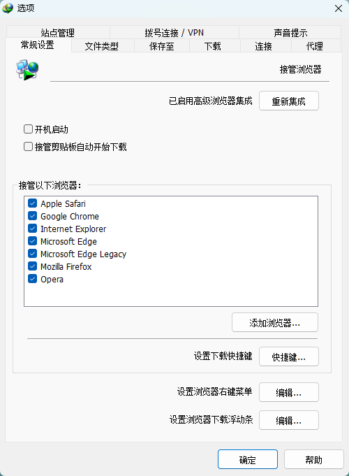 下载利器IDM v6.43.5绿色版 Internet Download Manager 截图