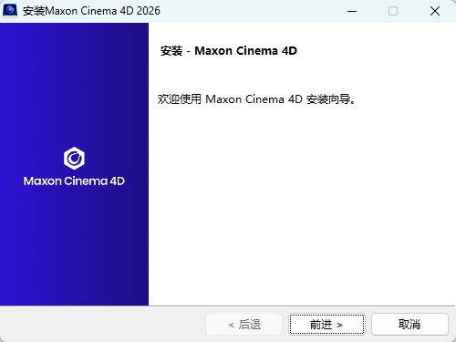 Maxon Cinema 4D 2026.3.2 中文版 C4D三维建模渲染 截图