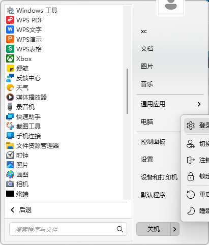 开始菜单Stardock Start11 v2.73破解版 截图