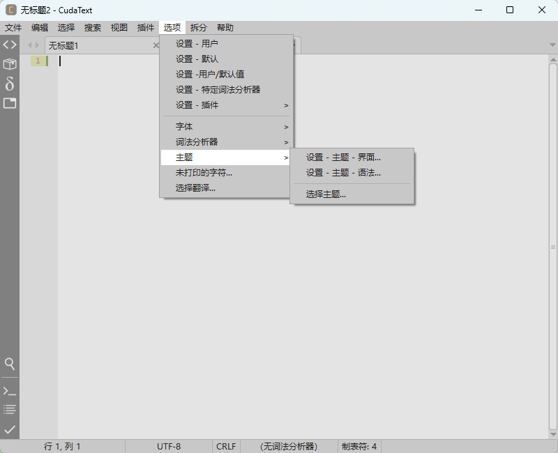CudaText v1.234.6.0绿色版 代码文本编辑器 截图