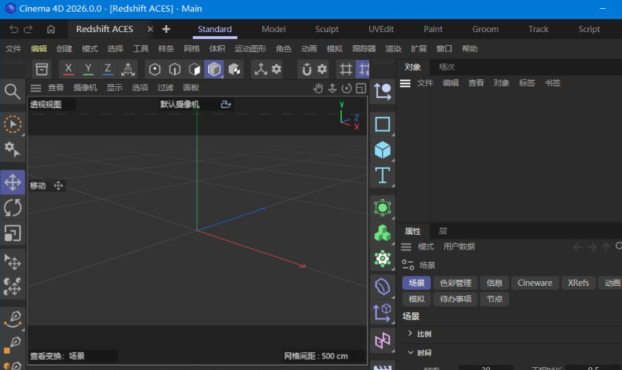 Maxon Cinema 4D 2026.3.2 中文版 C4D三维建模渲染 截图