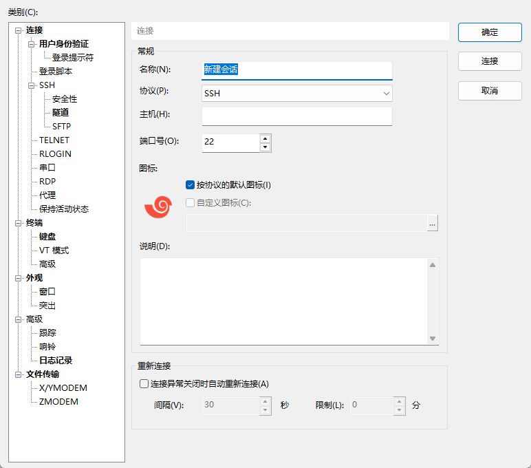 Xshell 8 Build 0101 中文免激活绿色版 强大的SSH终端远程管理工具 截图